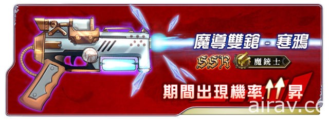 《魔導計劃》全新限時活動「暗殺機密」即日起正式登場