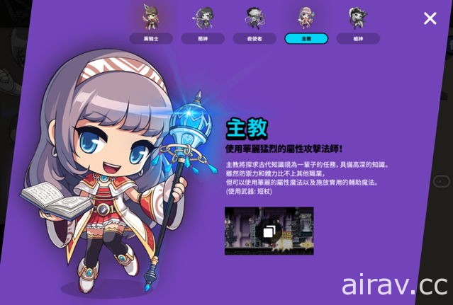 同名 MMORPG 改編《楓之谷 M》事前登錄活動正式啟動 將支援繁體中文