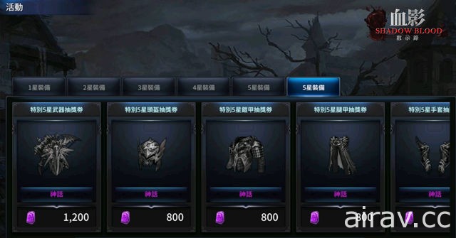 《血影 Shadow Blood》將推出全新 PVE 模式 同步新增第四章劇情及「古代的徽章」