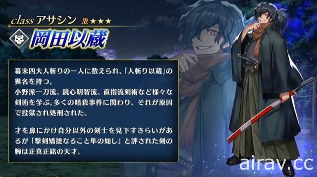 《Fate/Grand Order》日版期间限定活动“GUDAGUDA 帝都圣杯奇谭”曝光