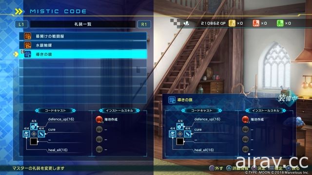 【试玩】《Fate/EXTELLA LINK》享受充满谜团的剧情与爽快动作升级的“Fate”世界