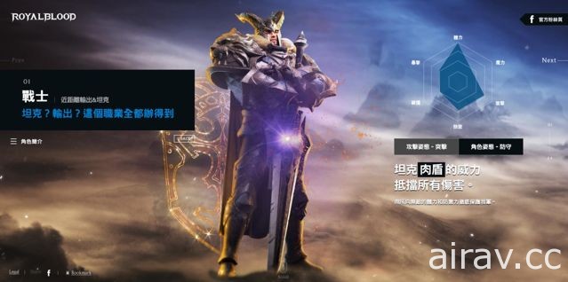 MMORPG 手機遊戲《皇家熾血》上市前搶先公開四大職業與三大遊戲特色