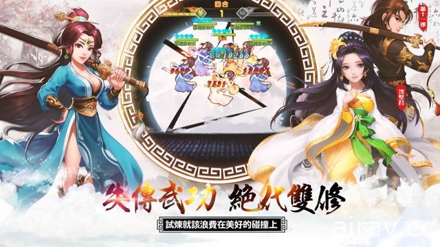 武侠 RPG《大掌门普拉斯》开放 Google Play 预先注册 公开五大游戏特色