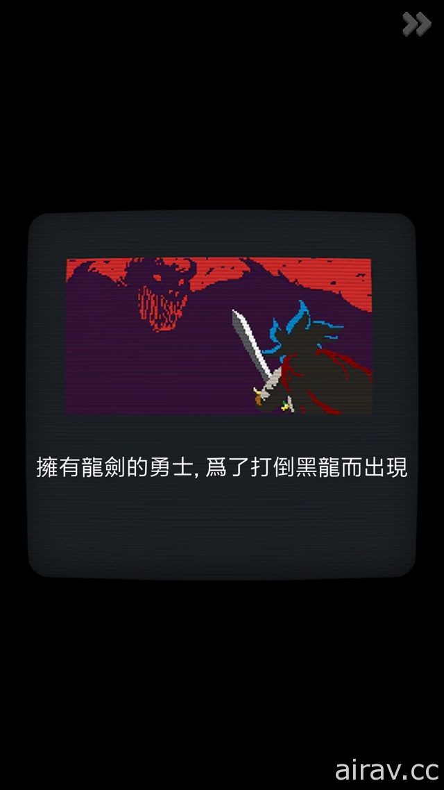 【試玩】放置 RPG 手機遊戲《電玩世界守衛者》雇用夥伴邁向封印龍王之路