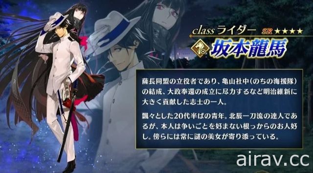 《Fate/Grand Order》日版期间限定活动“GUDAGUDA 帝都圣杯奇谭”曝光
