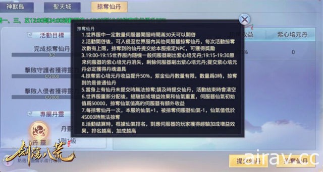 仙俠手機遊戲《劍蕩八荒》iOS 版今日上架 修真門派「魔刃」破例招收女弟子