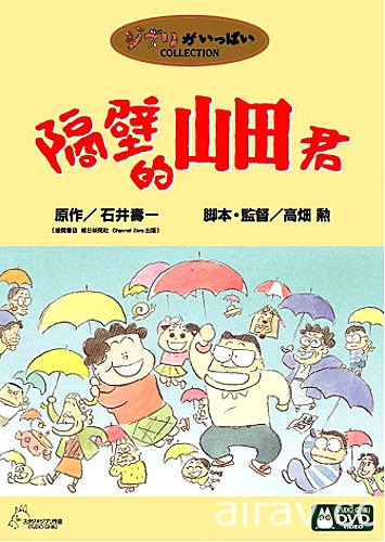 從《螢火蟲之墓》到《輝耀姬物語》淺談動畫界一代宗師高畑勳