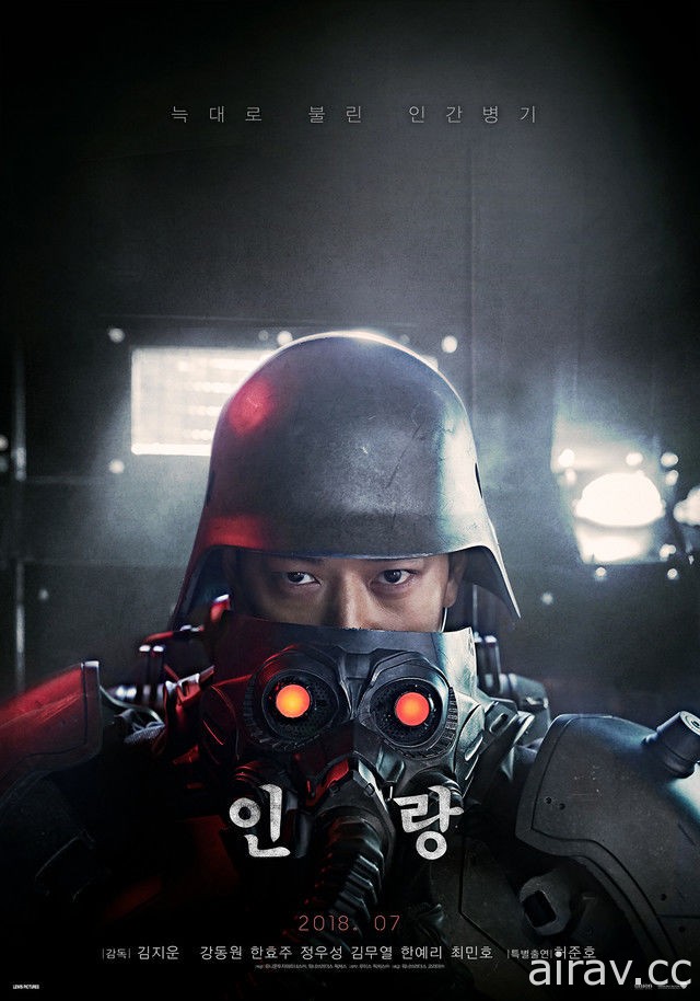 押井守原作《人狼 JIN-ROH》韓國改編真人版電影 預定夏季公開