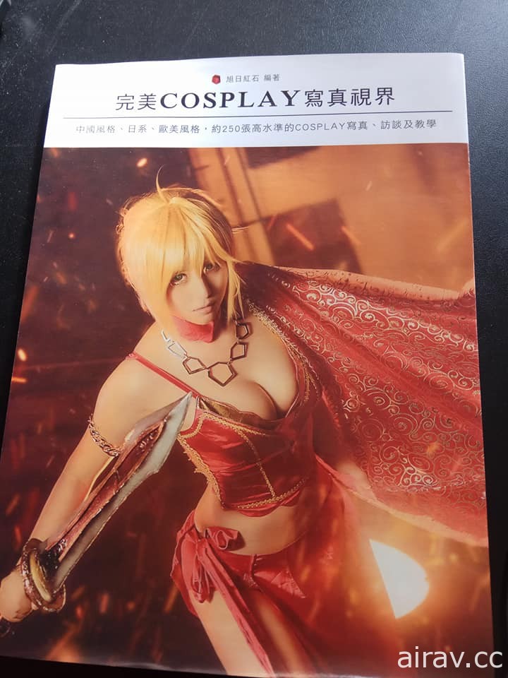 买了尼禄的COSPLAY书来当召唤祭品！