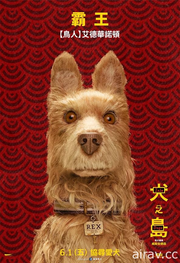 《犬之島》全球累積票房刷新威斯安德森個人定格動畫票房紀錄