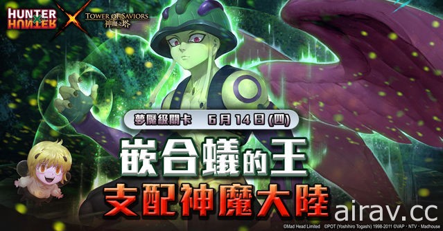 《神魔之塔》「梅路艾姆」夢魘級關卡降臨「捍衛精獸部落」指定隊伍挑戰展開