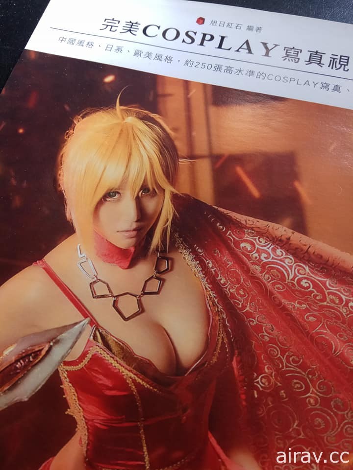 買了尼祿的COSPLAY書來當召喚祭品！