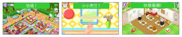 《料理媽媽 COOKING MAMA 讓我們來煮！》將推出小遊戲「牧場」一起照料動物吧！