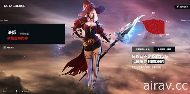 MMORPG 手機遊戲《皇家熾血》上市前搶先公開四大職業與三大遊戲特色