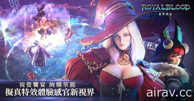 歷時兩年打造 MMORPG《皇家熾血》全球同步上市 於 70 vs 70 大型多人對戰中展開廝殺