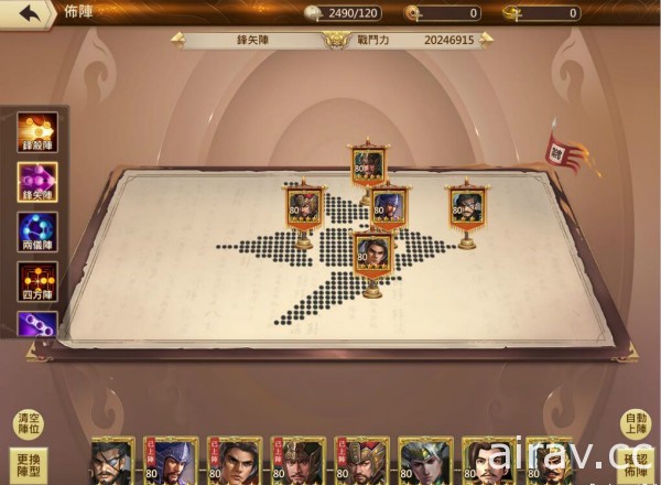 策略手機遊戲《三國無雙戰紀》宣布將於 14 日開啟 Android 版不刪檔計費封測