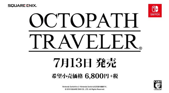 【E3 18】SQUARE ENIX 旗下 NS 专用 RPG 游戏《八方旅人》公开最新介绍影片