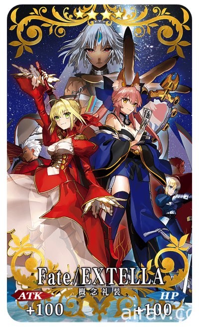 《Fate/Grand Order》日版《Fate/EXTELLA LINK》發售紀念活動開跑 推出紀念禮裝