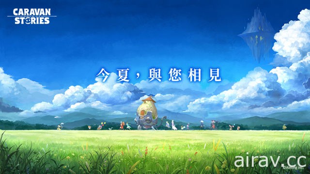 手机 MMO 新作《CARAVAN STORIES》预计 7 月 10 日在台港澳上市