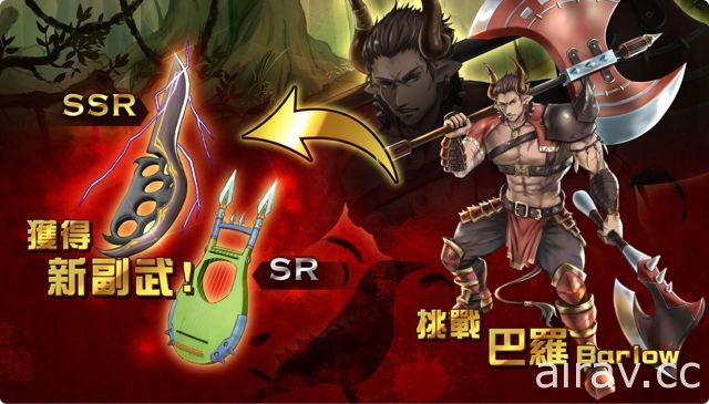 《魔導計劃》全新限時活動「暗殺機密」即日起正式登場