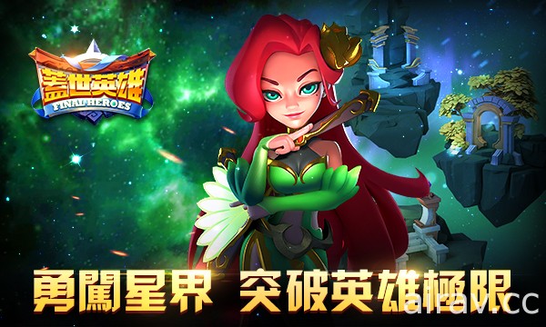 《蓋世英雄 Final Heroes》開啟星耀英雄系統 新英雄「鑲金玫瑰」登場