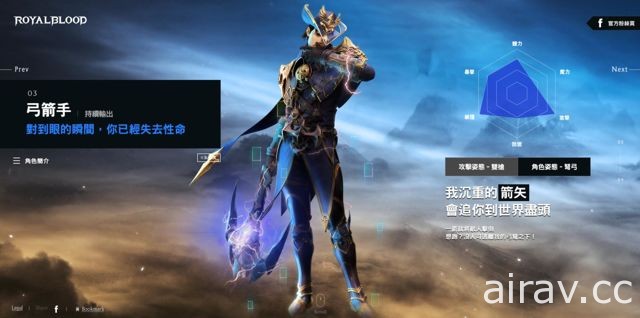 MMORPG 手機遊戲《皇家熾血》上市前搶先公開四大職業與三大遊戲特色