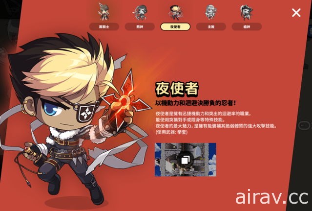 同名 MMORPG 改編《楓之谷 M》事前登錄活動正式啟動 將支援繁體中文