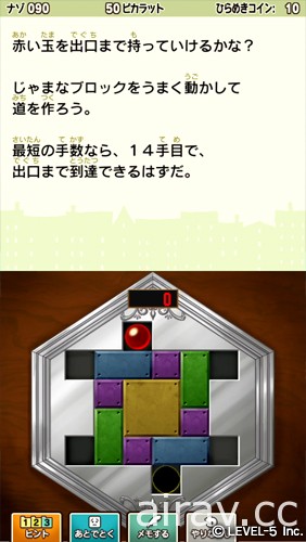 《雷頓教授與不可思議的城鎮 EXHD》行動版於日本上架 畫質 HD 化並收錄全新動畫