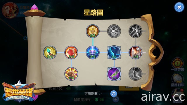 《蓋世英雄 Final Heroes》開啟星耀英雄系統 新英雄「鑲金玫瑰」登場