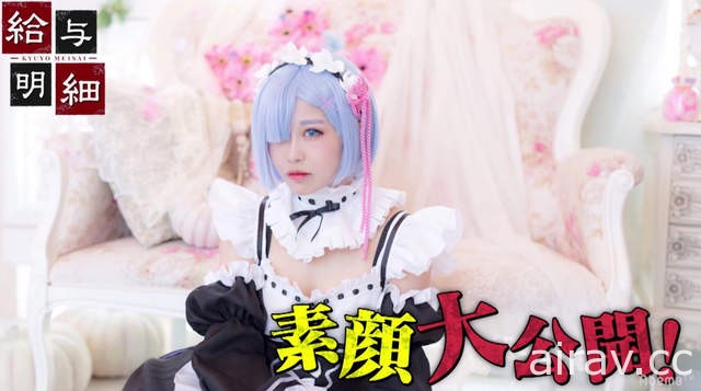 興趣或是職業《COSPLAY業界內幕大公開》花700萬整形投資划算嗎……