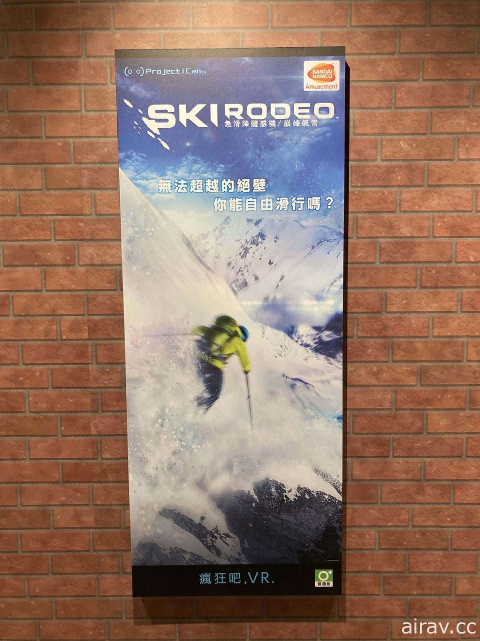 不用飛日本！VR ZONE NEW TAIPEI 開張前搶先一窺 12 項萬代南夢宮遊藝設施