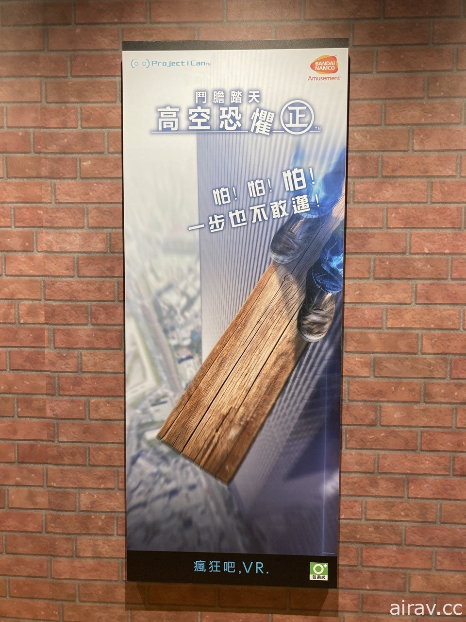 不用飛日本！VR ZONE NEW TAIPEI 開張前搶先一窺 12 項萬代南夢宮遊藝設施