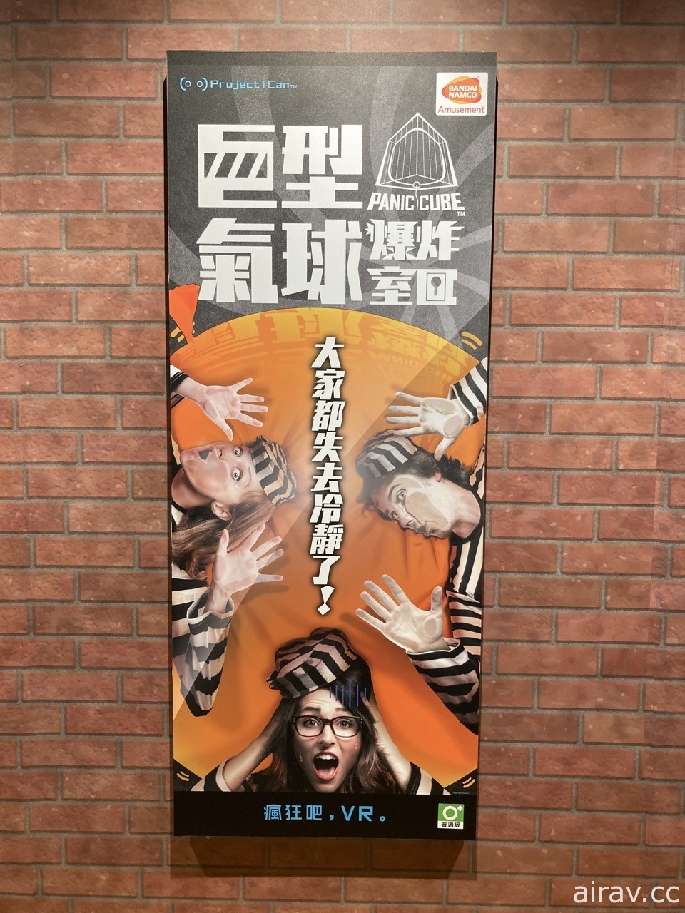 不用飛日本！VR ZONE NEW TAIPEI 開張前搶先一窺 12 項萬代南夢宮遊藝設施