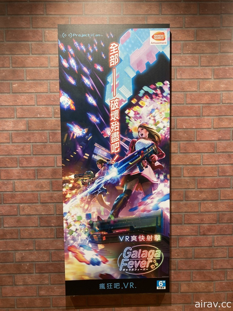 不用飛日本！VR ZONE NEW TAIPEI 開張前搶先一窺 12 項萬代南夢宮遊藝設施