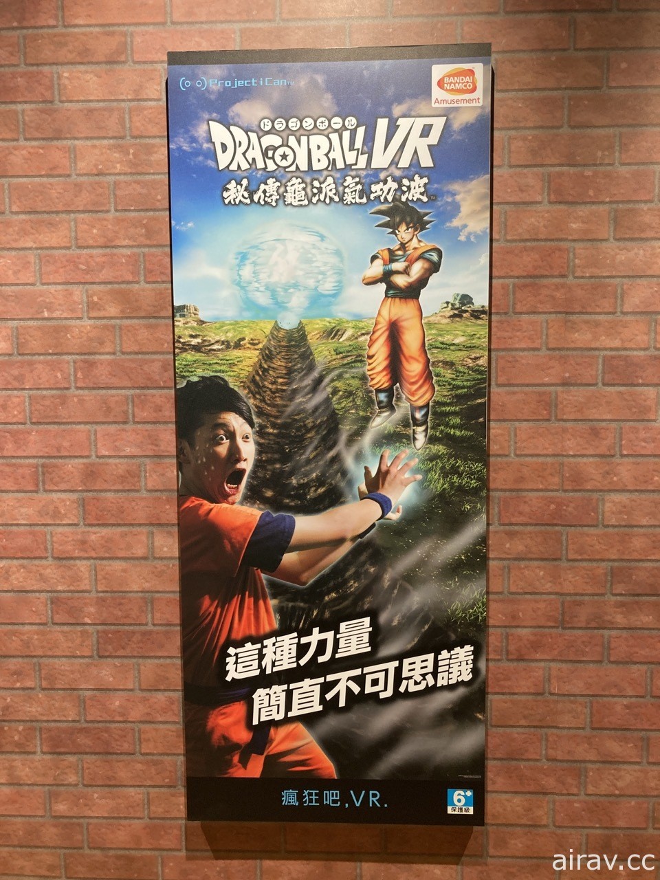 不用飛日本！VR ZONE NEW TAIPEI 開張前搶先一窺 12 項萬代南夢宮遊藝設施