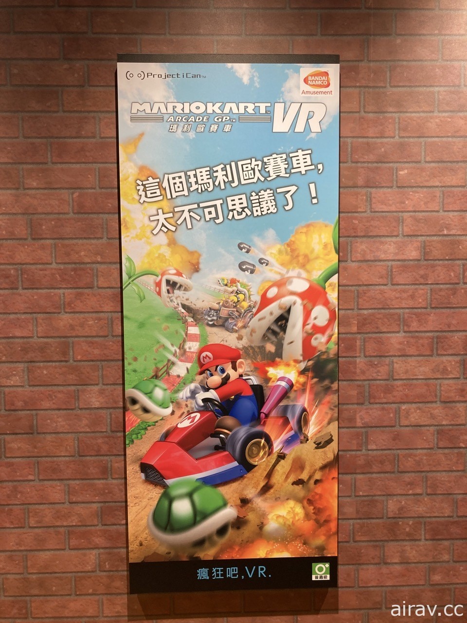 不用飛日本！VR ZONE NEW TAIPEI 開張前搶先一窺 12 項萬代南夢宮遊藝設施