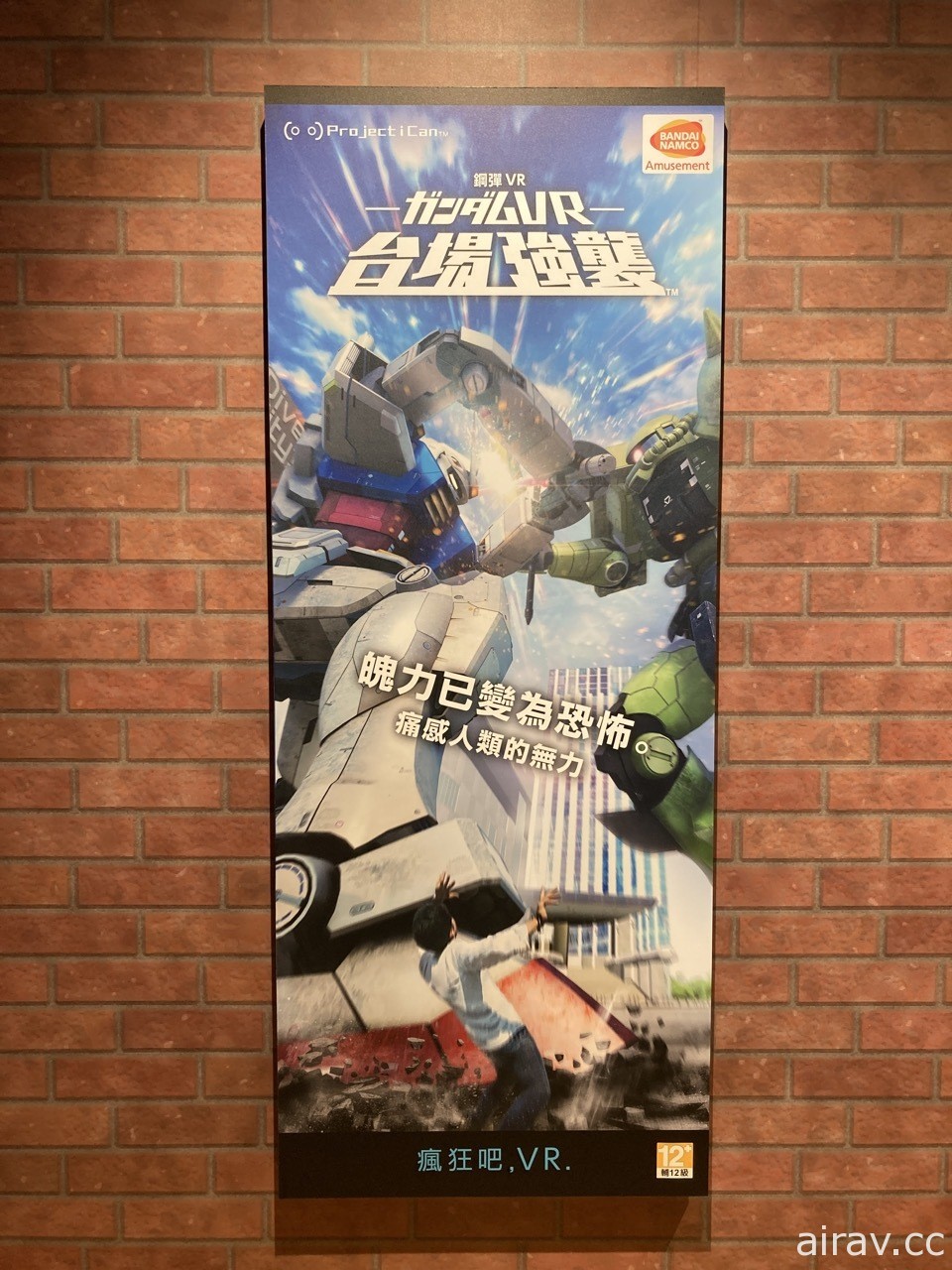 不用飛日本！VR ZONE NEW TAIPEI 開張前搶先一窺 12 項萬代南夢宮遊藝設施