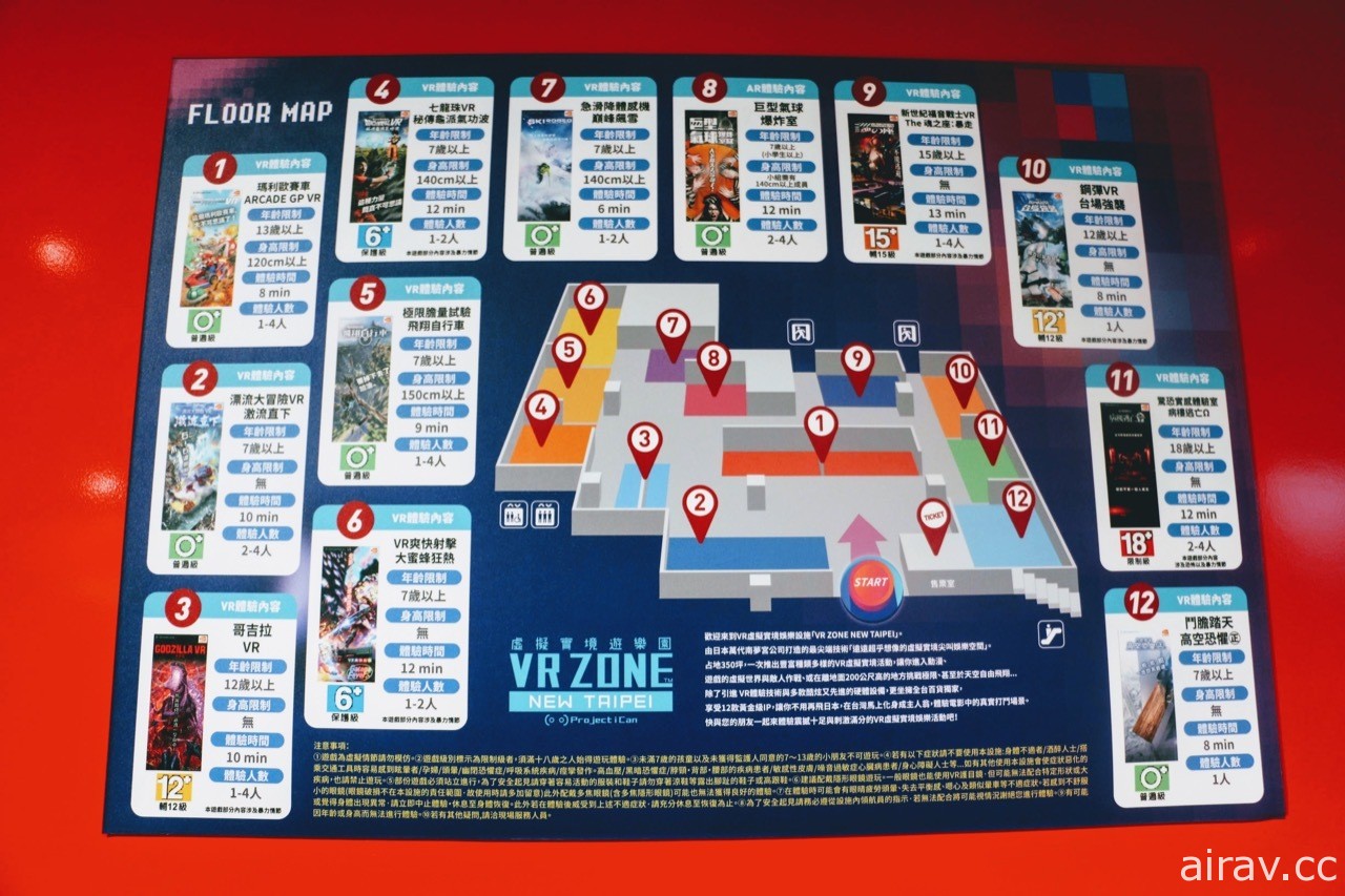 不用飛日本！VR ZONE NEW TAIPEI 開張前搶先一窺 12 項萬代南夢宮遊藝設施
