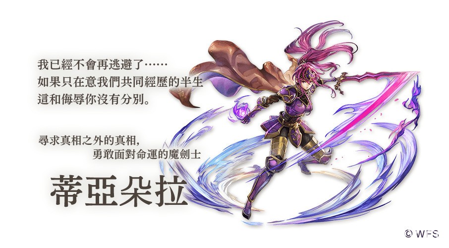 《Another Eden：穿越時空的貓》外傳「起始的騎士與祈禱的魔劍」於本日發布