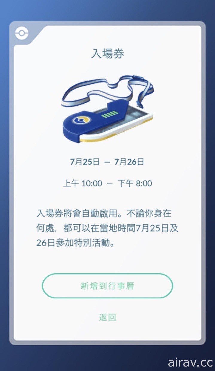 不論身在何處都能玩！「線上版」Pokémon GO Fest 2020 實際體驗報導