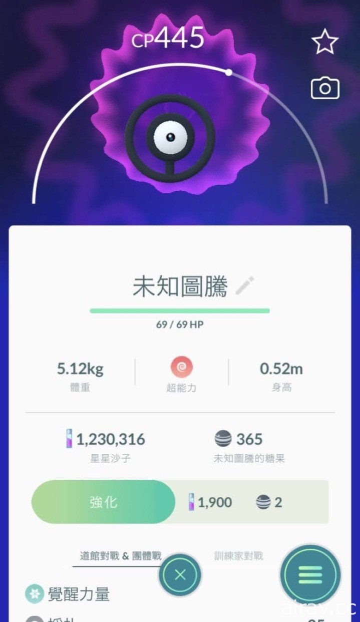 不論身在何處都能玩！「線上版」Pokémon GO Fest 2020 實際體驗報導