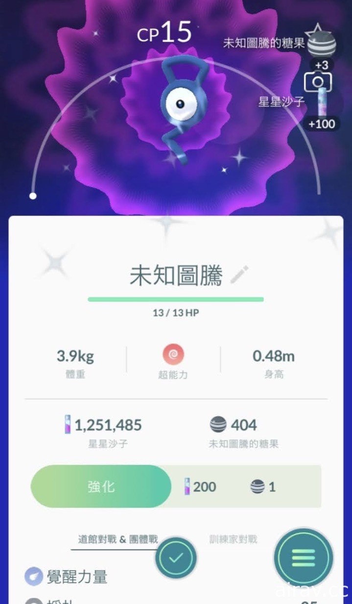 不論身在何處都能玩！「線上版」Pokémon GO Fest 2020 實際體驗報導