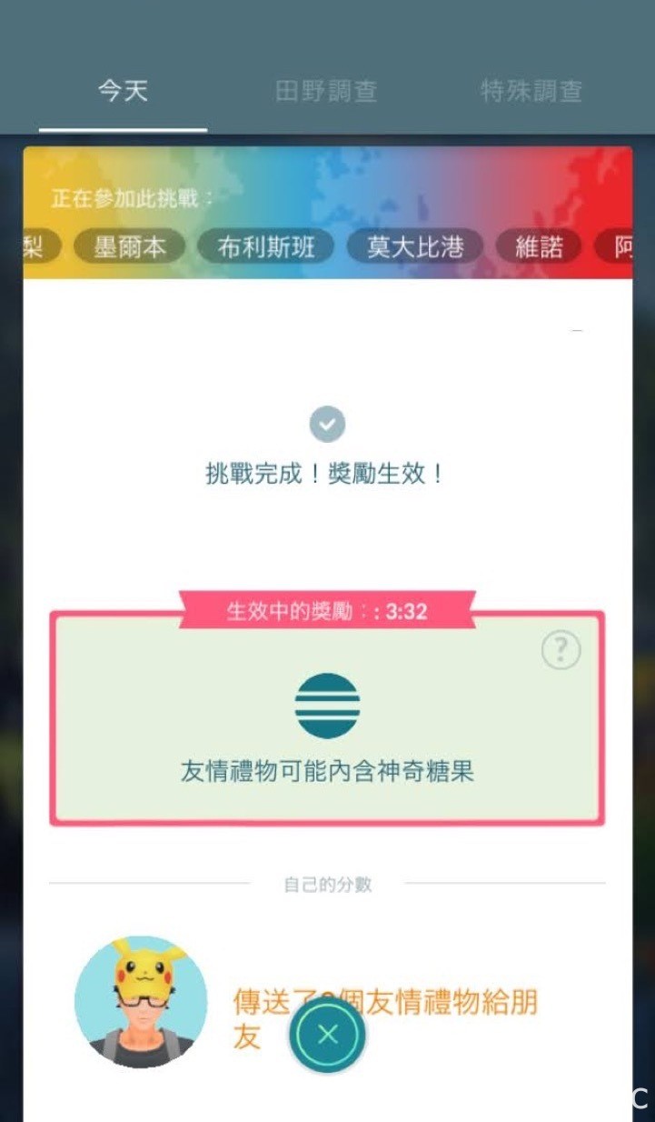 不論身在何處都能玩！「線上版」Pokémon GO Fest 2020 實際體驗報導