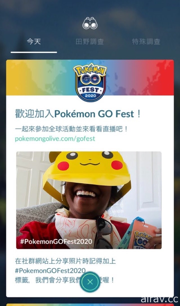 不論身在何處都能玩！「線上版」Pokémon GO Fest 2020 實際體驗報導