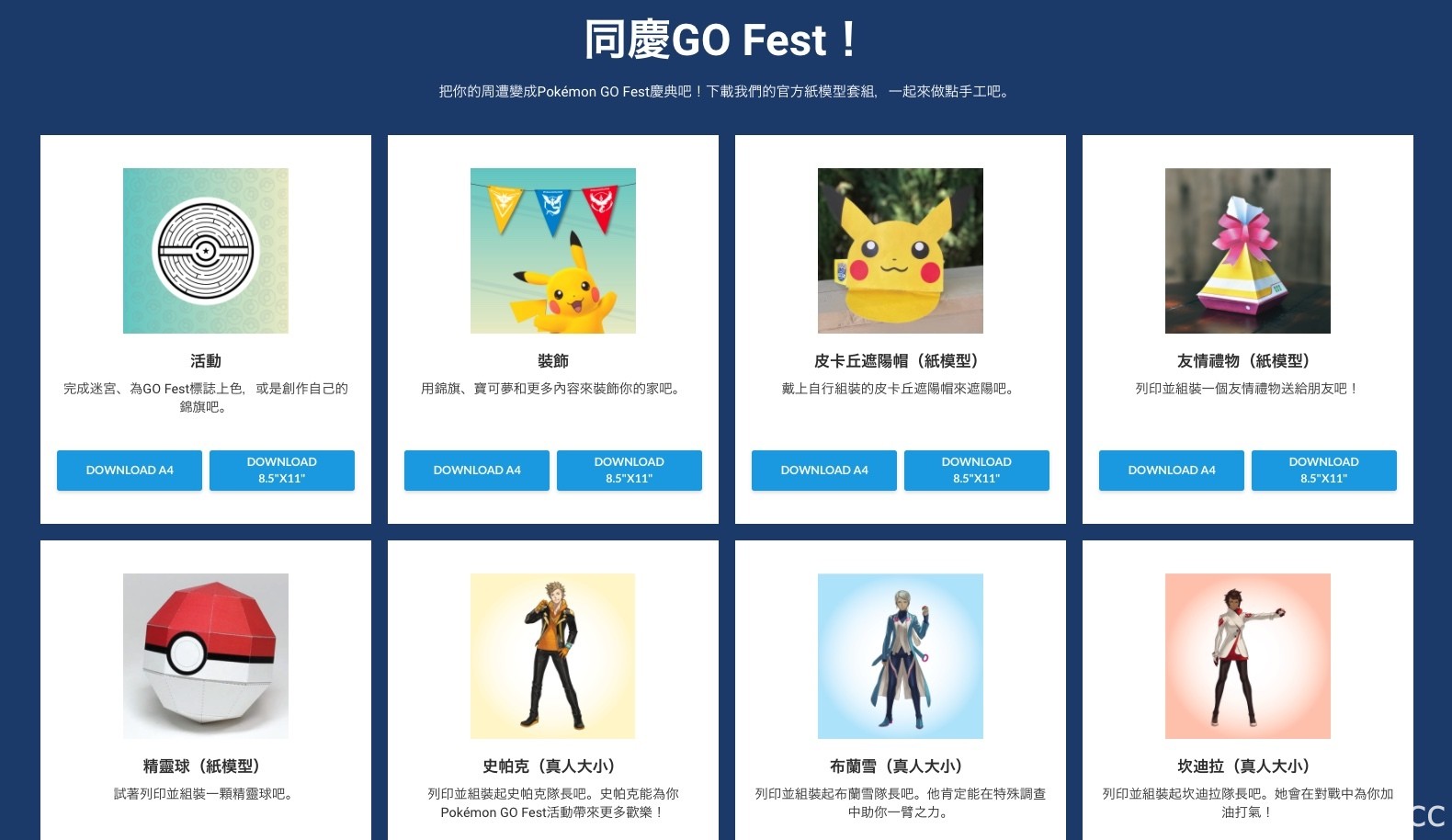 不論身在何處都能玩！「線上版」Pokémon GO Fest 2020 實際體驗報導