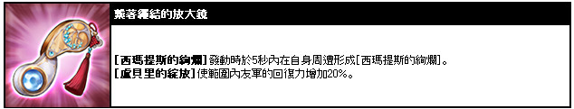 《King’s Raid – 王之逆袭》推出新英雄“塔丽莎” 特别副本奥勒贝尔水上乐园同时释出