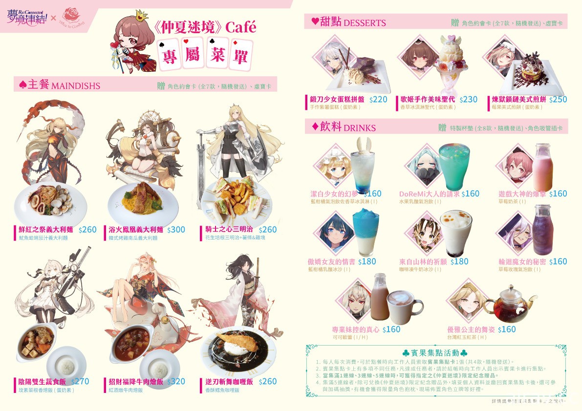 《梦境连结》新系统、新伙伴上线 “仲夏迷境”Café 初登场