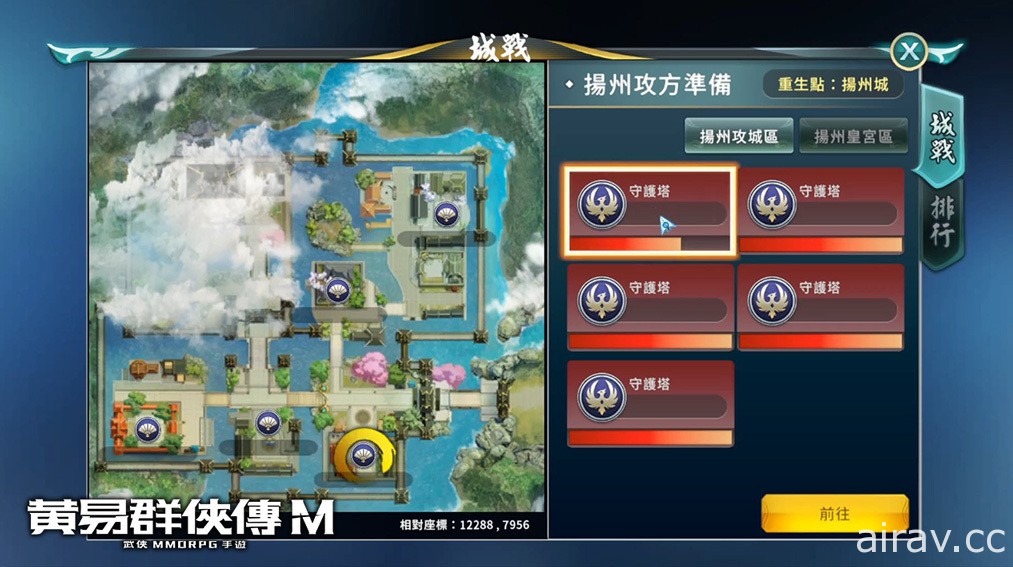 MMORPG 武俠遊戲《黃易群俠傳 M》預告 2020 台北國際 ACG 博覽會明日登場