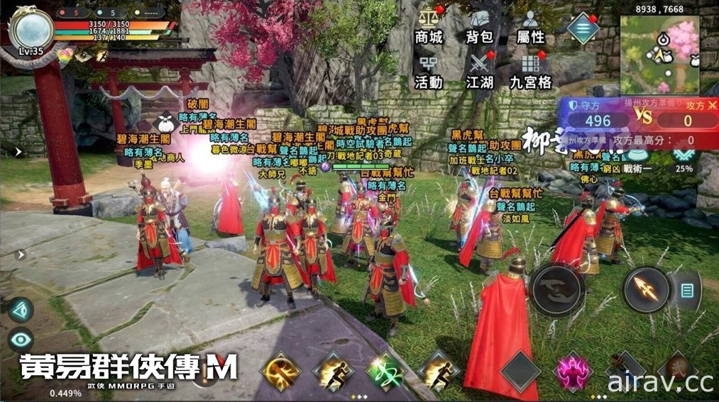 MMORPG 武俠遊戲《黃易群俠傳 M》預告 2020 台北國際 ACG 博覽會明日登場