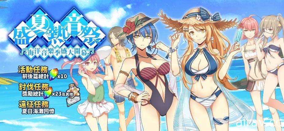 《境界之詩 Tactics》夏日音樂祭開跑 冒險者公會看板娘換上泳裝一同暢遊沙灘